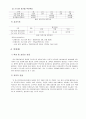 BSC 성과평가제도의 문제점과 개선방안(서울시 동작구의 중소기업육성기금  10페이지