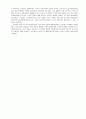 BSC 성과평가제도의 문제점과 개선방안(서울시 동작구의 중소기업육성기금  12페이지