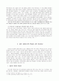 공기업 민영화관리 - 한국전력&한국전력거래소 11페이지