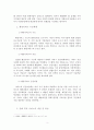 뉴거버넌스관점에서 바라본 세종문화회관의 문화복지서비스 전달체계 5페이지