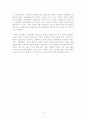 뉴거버넌스관점에서 바라본 세종문화회관의 문화복지서비스 전달체계 15페이지