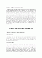 YMCA 체육 교육활동의 역사 8페이지