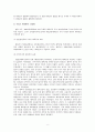 YMCA 체육 교육활동의 역사 9페이지