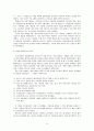 YMCA 체육 교육활동의 역사 15페이지