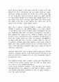 백설공주를 법여성학적 관점으로 분석(레포트) 2페이지