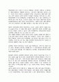 백설공주를 법여성학적 관점으로 분석(레포트) 7페이지
