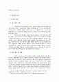 바우처 서비스의 이해(활동지원서비스를 중심으로) 4페이지