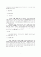 바우처 서비스의 이해(활동지원서비스를 중심으로) 8페이지