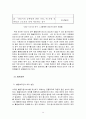 바우처 서비스의 이해(활동지원서비스를 중심으로) 14페이지