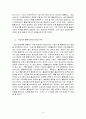 바우처 서비스의 이해(활동지원서비스를 중심으로) 15페이지