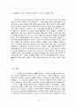 바우처 서비스의 이해(활동지원서비스를 중심으로) 16페이지