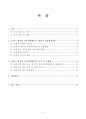 서울시 재산세 공동과세 사례연구 2페이지
