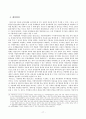 서울시 재산세 공동과세 사례연구 17페이지