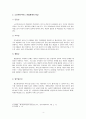 예산결정이론관점에서 본 노인복지서비스 전달체계의 분석 (경기도 고양시 사례를 중심 5페이지
