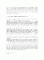 예산결정이론관점에서 본 노인복지서비스 전달체계의 분석 (경기도 고양시 사례를 중심 11페이지