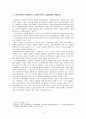 예산결정이론관점에서 본 노인복지서비스 전달체계의 분석 (경기도 고양시 사례를 중심 13페이지