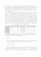 일본 지방의회의 형태(도쿄도의회와 서울시의회를 비교하여) 7페이지