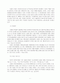일본 지방의회의 형태(도쿄도의회와 서울시의회를 비교하여) 8페이지