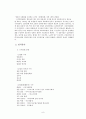 일본의 시민단체활동 9페이지