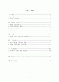 지방자치의 민주성 실현을 위한 분권화 방안 2페이지