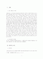 지방자치의 민주성 실현을 위한 분권화 방안 3페이지