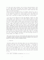 지방자치의 민주성 실현을 위한 분권화 방안 4페이지