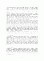지방자치의 민주성 실현을 위한 분권화 방안 5페이지