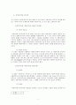 지방자치의 민주성 실현을 위한 분권화 방안 6페이지