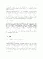 지방자치의 민주성 실현을 위한 분권화 방안 7페이지