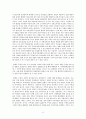 지방자치의 민주성 실현을 위한 분권화 방안 13페이지