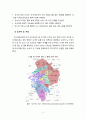 일본의 주요 정당조직과 그 역할(일본 유신회를 중심으로) 9페이지
