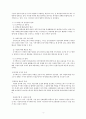 한국수자원공사의 재정관리의 문제점 및 개선방안 6페이지