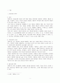 행정이념으로서의 합리성에 대한 관련이론과 사례를 통한 실현방안 3페이지