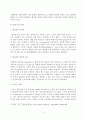 행정이념으로서의 합리성에 대한 관련이론과 사례를 통한 실현방안 7페이지