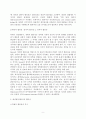 행정이념으로서의 합리성에 대한 관련이론과 사례를 통한 실현방안 10페이지