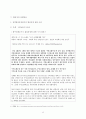 행정이념으로서의 합리성에 대한 관련이론과 사례를 통한 실현방안 13페이지