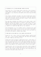 행정이념으로서의 합리성에 대한 관련이론과 사례를 통한 실현방안 14페이지
