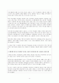 행정이념으로서의 합리성에 대한 관련이론과 사례를 통한 실현방안 15페이지