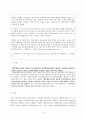 행정이념으로서의 합리성에 대한 관련이론과 사례를 통한 실현방안 16페이지