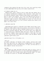 행정이념으로서의 사회적 형평성의 개념 및 관렴이론, 사례 및 실현방안 5페이지