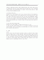 대한무역투자진흥공사의 목표 관리 현황과 개선방안(BSC성과관리) 14페이지