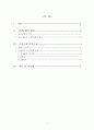 프랑스 시민단체활동 2페이지