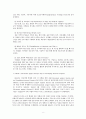프랑스 시민단체활동 9페이지