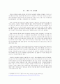 프랑스 시민단체활동 12페이지