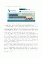 미국의 시민단체 활동 5페이지