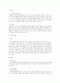 행정이념으로서의 합법성과 사례 및 실현방안 4페이지