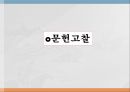 중환자실 case study - SAH(지주막하 출혈) A+자료입니다.  2페이지