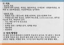 중환자실 case study - SAH(지주막하 출혈) A+자료입니다.  5페이지