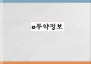 중환자실 case study - SAH(지주막하 출혈) A+자료입니다.  13페이지