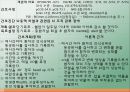 중환자실 case study - SAH(지주막하 출혈) A+자료입니다.  19페이지